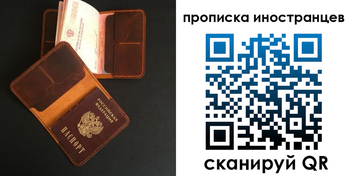 временная регистрация для школы в Ейске