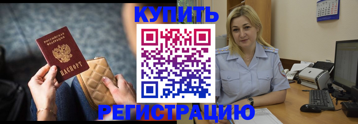 миграционный учет в Ейске