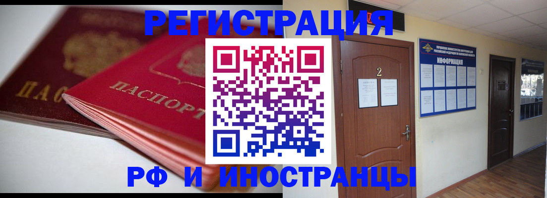 прописка гарантия в Ейске