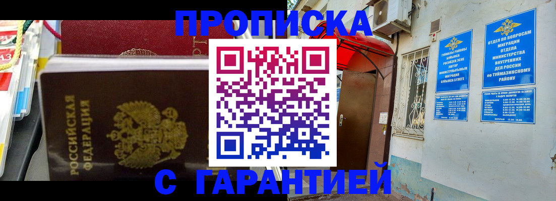 регистрация для дет. сада в Ейске
