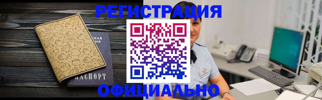 регистрация для дет. сада в Ейске